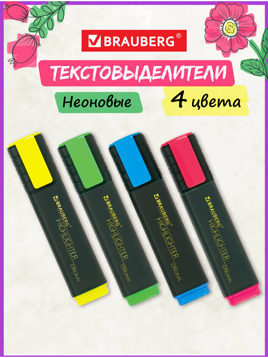 Маркер-текстовыделитель (для выделения текста) Brauberg "Original", набор из 4 штук, ассорти цветов, линия 1-5 мм, 151689