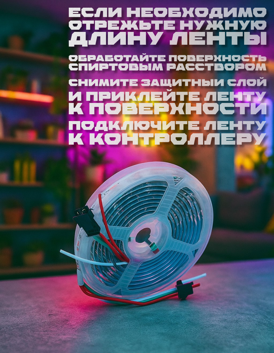 Светодиодная лента Prestige Lamp RGB 180 LED – адресная, 5V, IP65, влагозащищенная, 3 метра, для подсветки — фото 1