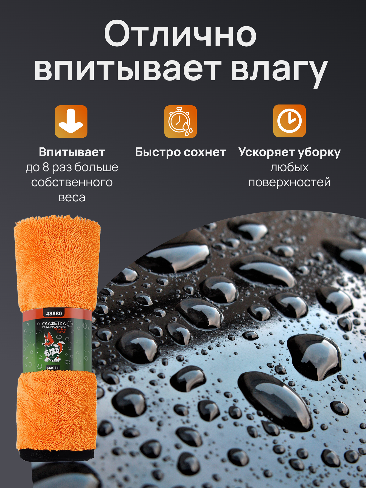 Салфетка Микрофибра тряпка для авто 32х43см — фото 1