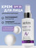 ARAVIA Крем омолаживающий с нативным коллагеном Collagen Active C...