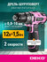 Аккумуляторная дрель-шуруповёрт DEKO GCD12DU3 PINK SET2 + оснастк...