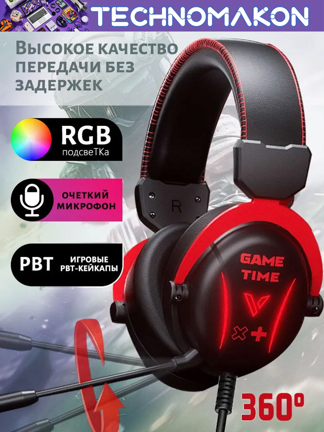 Проводные игровые наушники Rapoo ESH350, с микрофоном, 7.1, RGB