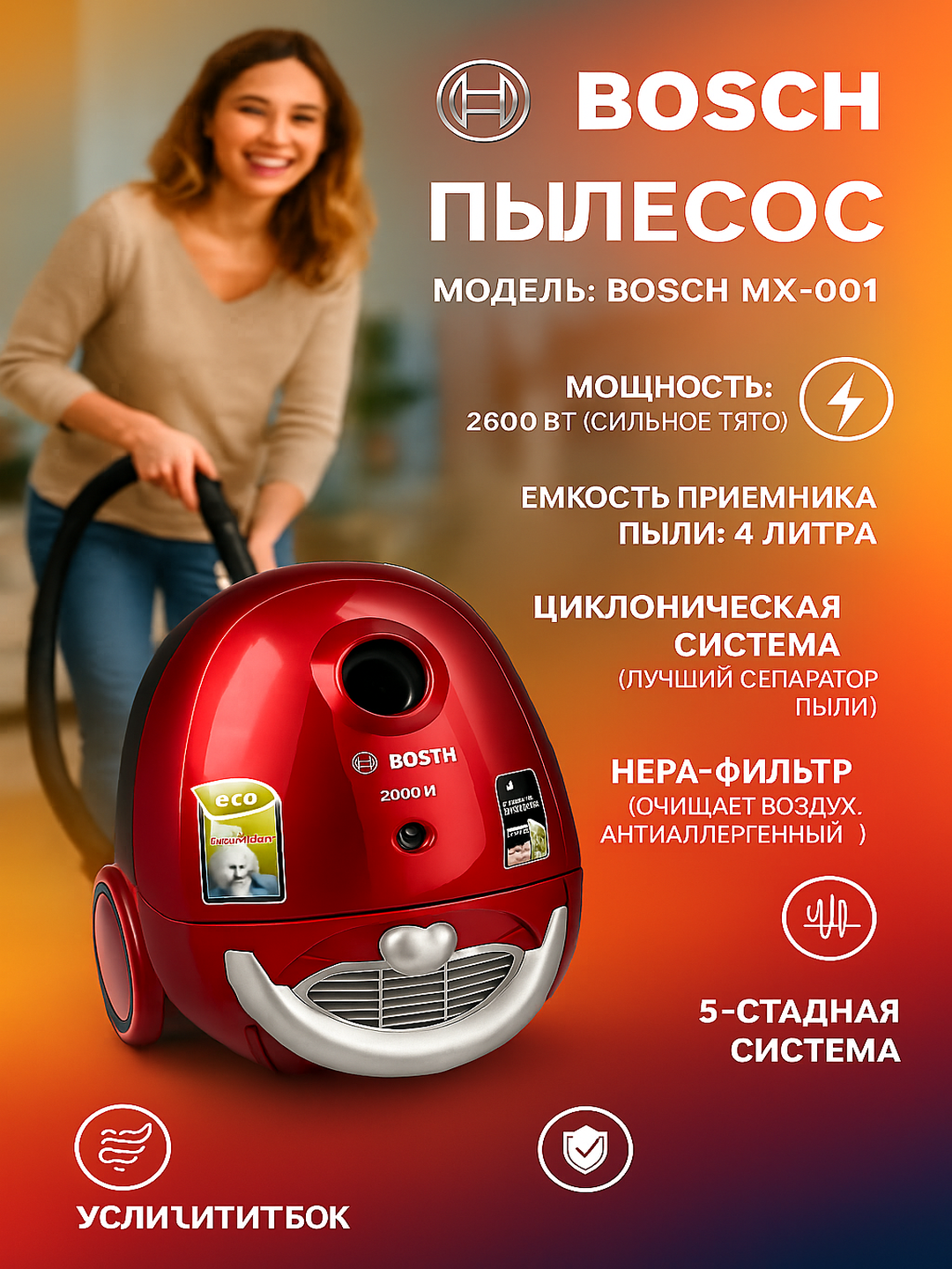 Пылесос Samsung MX-001, 3000W, циклонный фильтр, контейнер 4 л