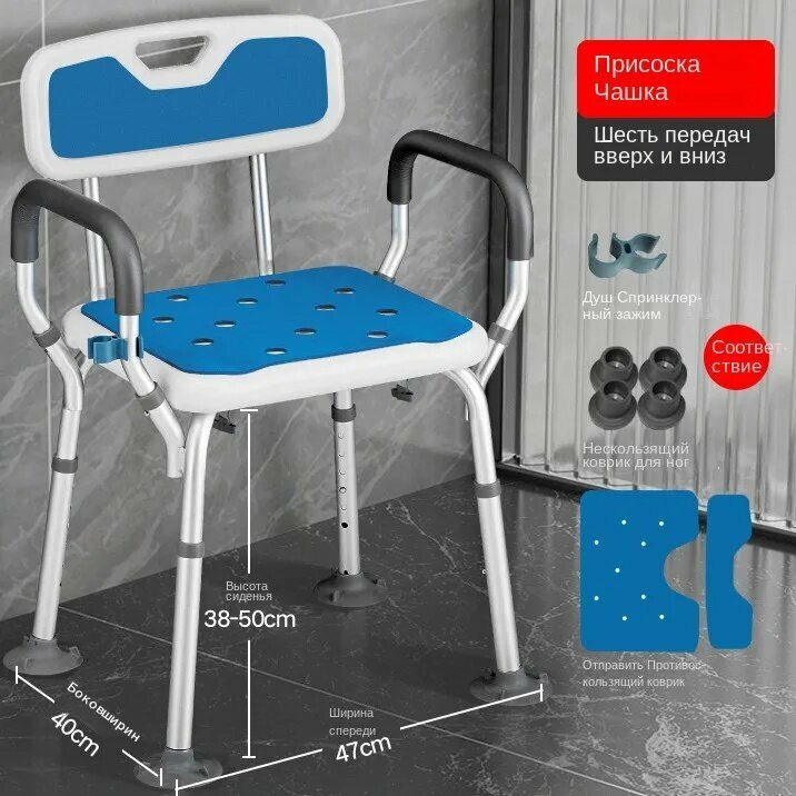 Стул Алюминиевый сплав для ванной для пожилых до 150 кг Есть спинка Включая противоскользящую прокладку нескользящую подушку для ног пряжку для душа шестиступенчатую регулировку 50x40x47cm