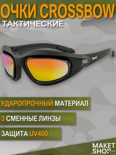 Изображение товара Тактические очки C5 / Очки для стрельбы / 4 сменные линзы PC