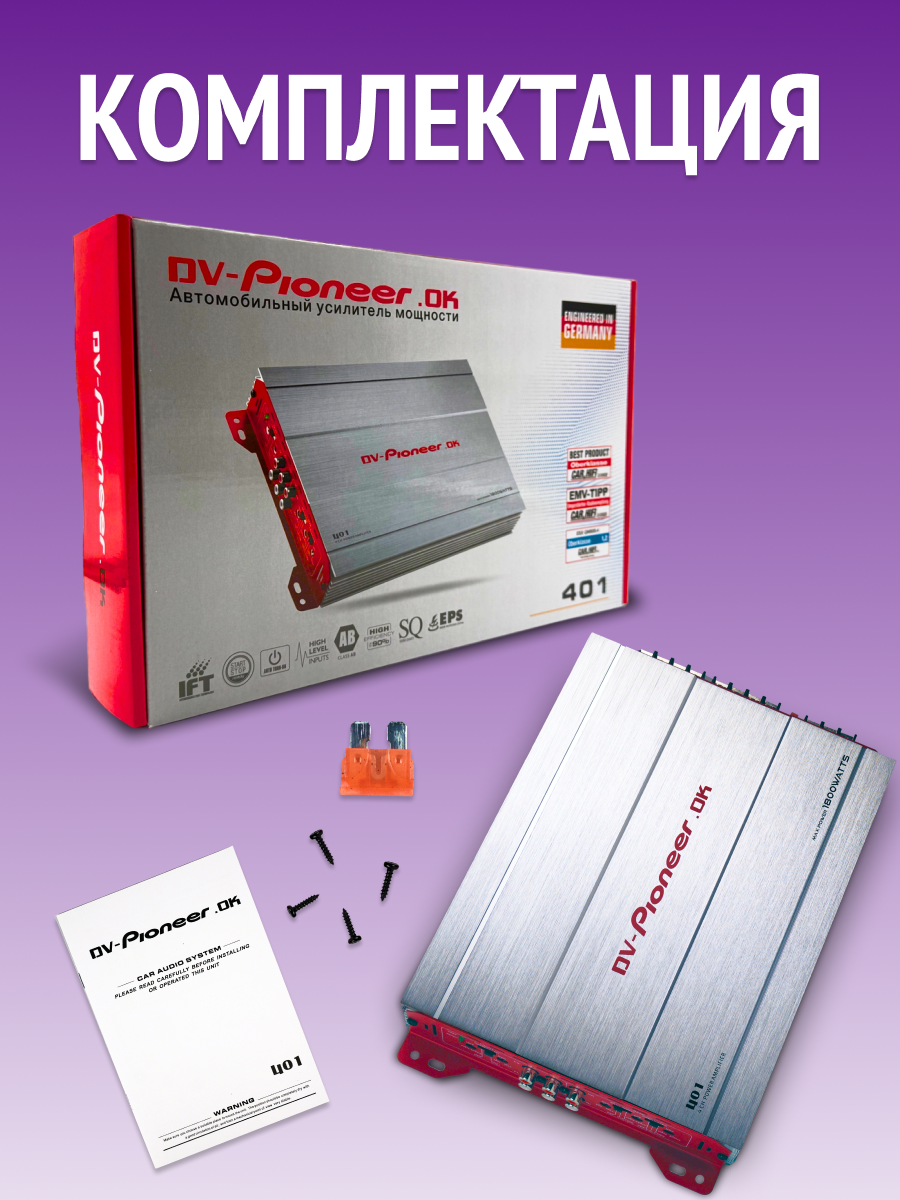 Усилитель автомобильный 3800W Усилитель 4 канальный Pioneer