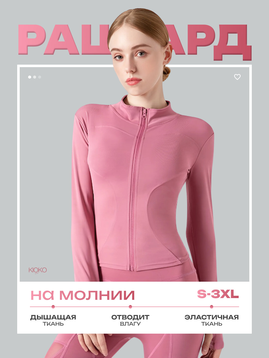 Футболка спортивная Рашгард женский, 1 шт., размер M, розовый