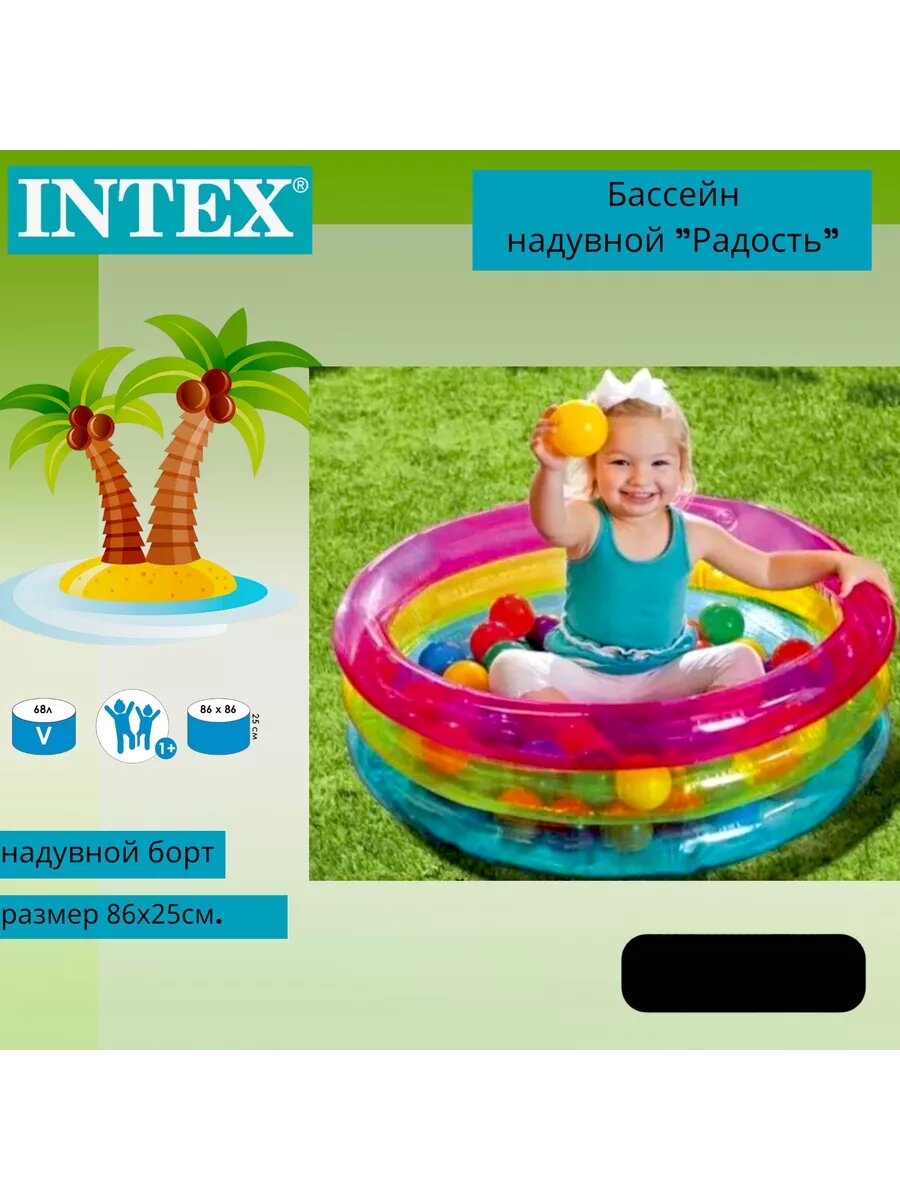 Бассейн надувной детский 1+ — фото 1