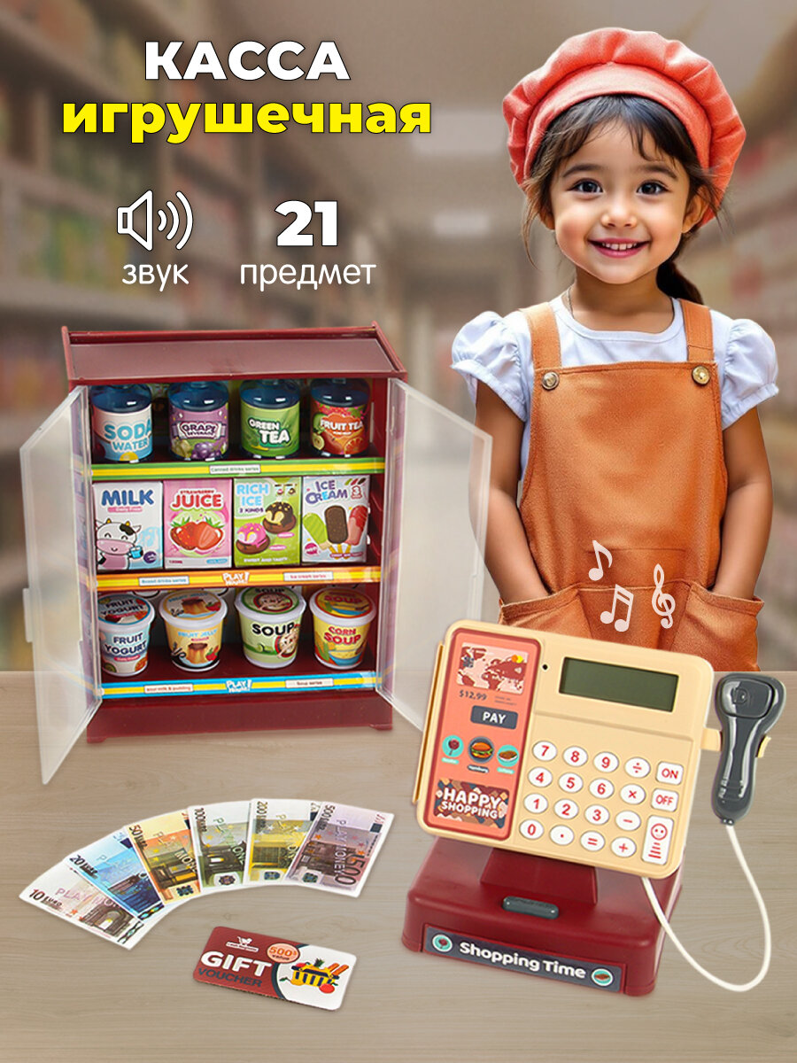 Детский игровой набор касса со сканером, Veld Co / Игрушечный супермаркет со светом и звуком / Стеллаж с продуктами