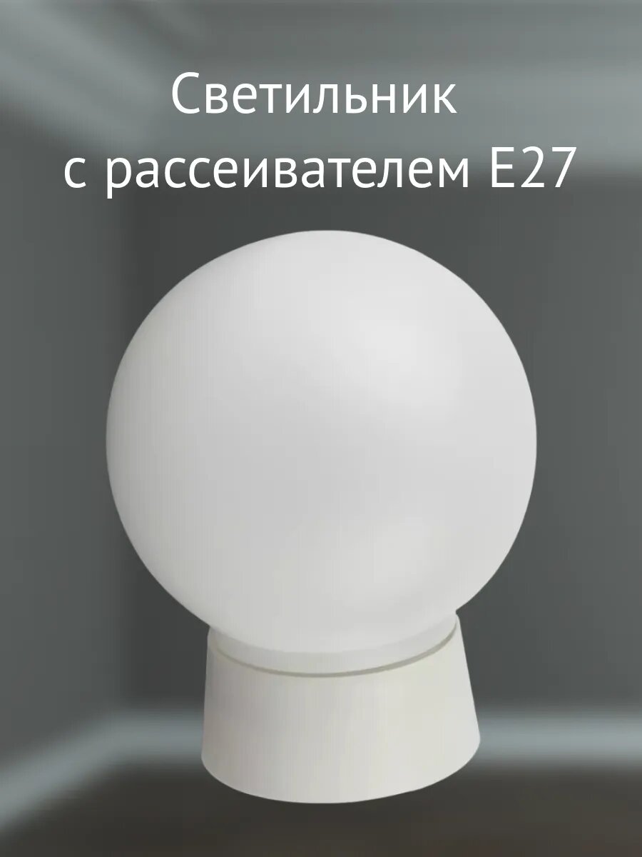 Светильник прямой настенно-потолочный с рассеивателем 