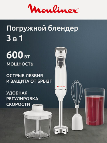 Изображение товара Блендер погружной Moulinex DD5431F0, 600 Вт, турборежим, плавная регулировка скорости, венчик, измельчитель, мерный стакан