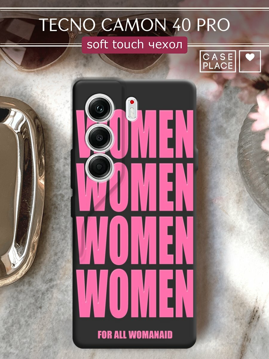 Чехол на Tecno Camon 40 Pro 4G / Текно Камон 40 Про с принтом "WOMEN 4"