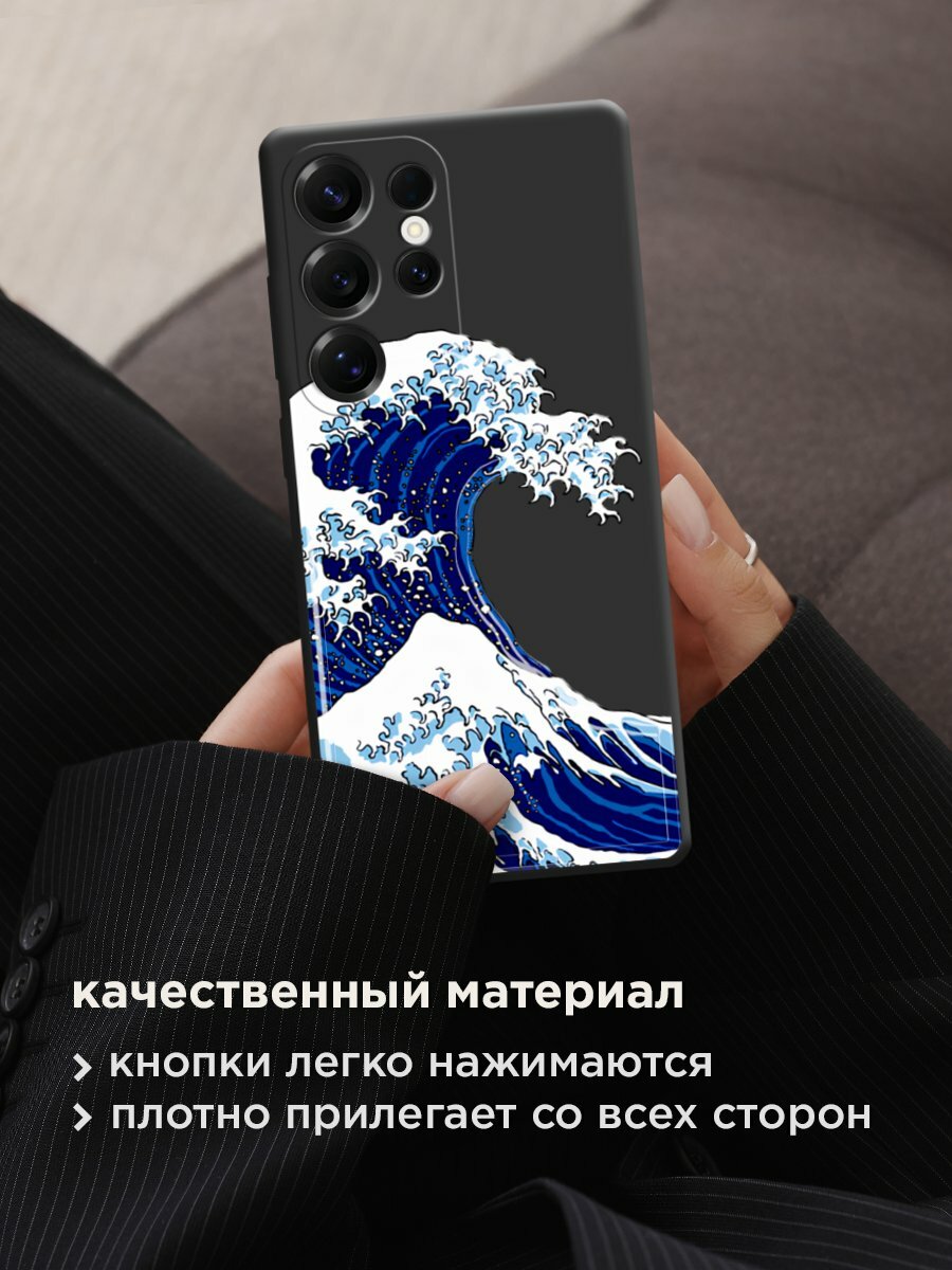 Чехол на Samsung S25 Ultra / Самсунг s25 ultra с принтом "Волна в Канагаве" — фото 1