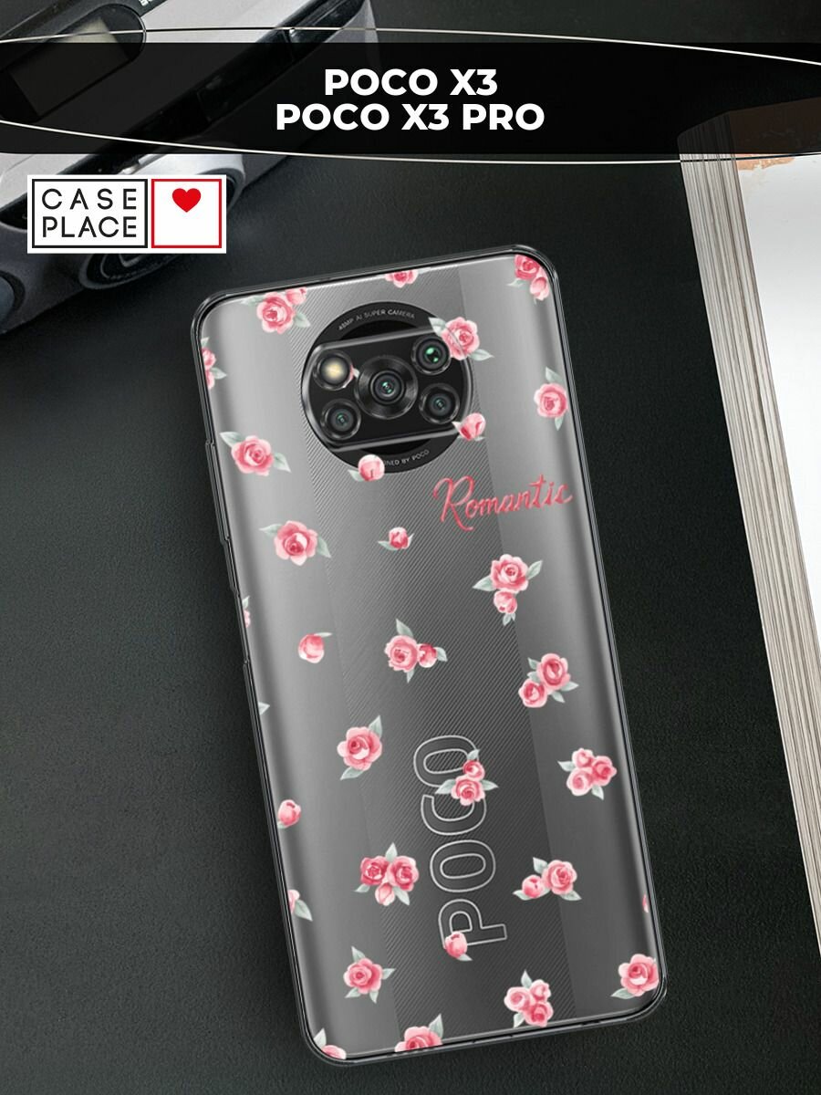 Чехол на Xiaomi Poco X3/X3 Pro / Поко X3/X3 Pro с принтом "Romantic 3"