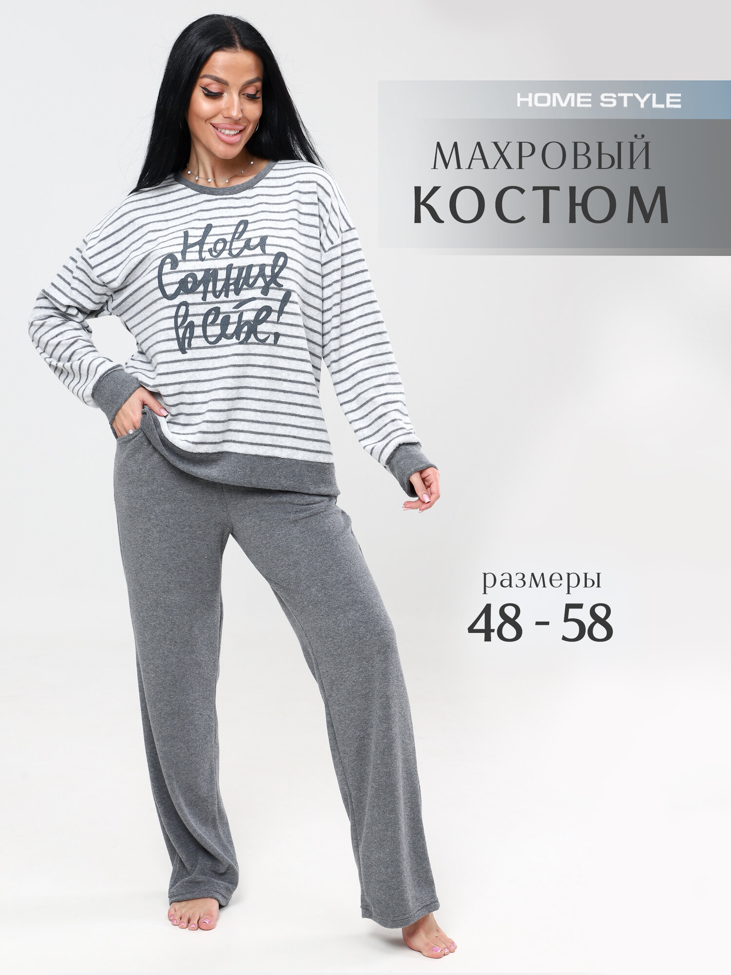 Комплект HOME STYLE, размер 52, серый-полоса