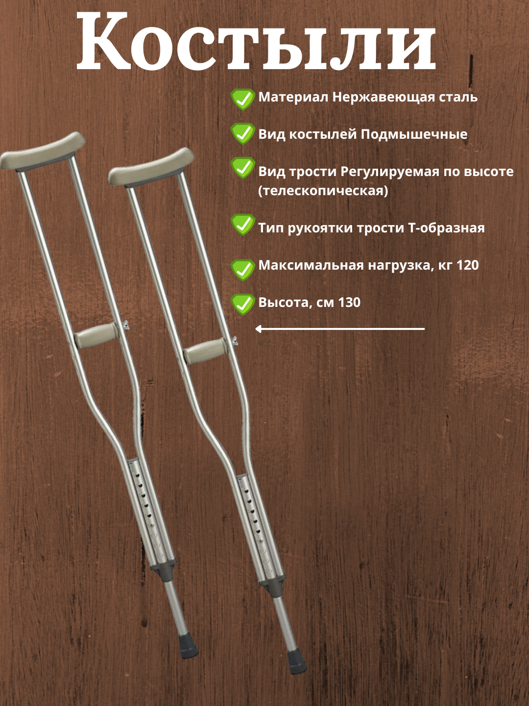 Алюминиевые серые костыли