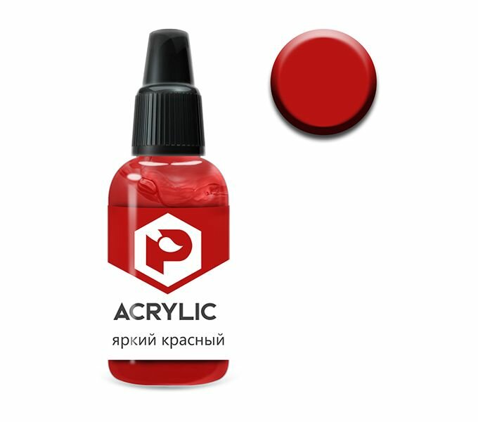 Краска для моделей ACRYLIC для кисти и аэрографа водный акрил Яркий красный 10 мл