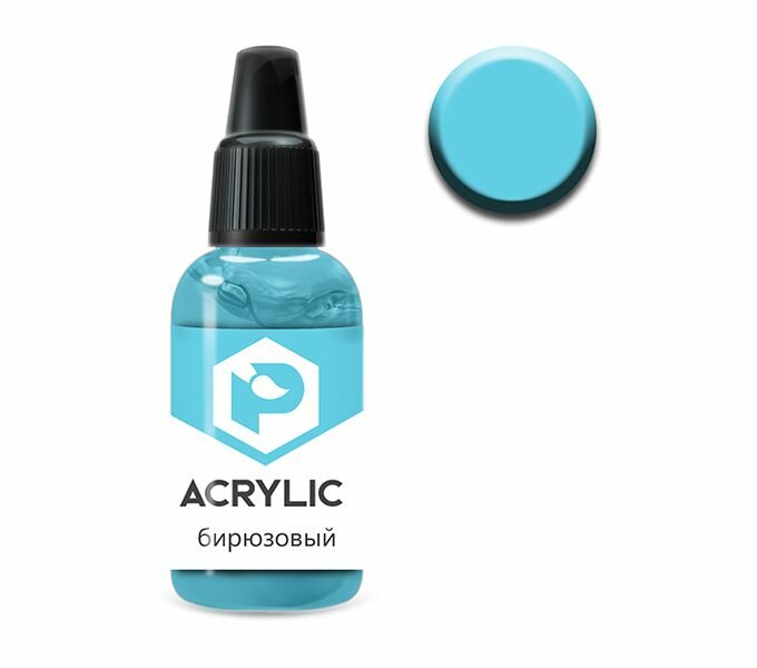 Краска для моделей ACRYLIC для кисти и аэрографа водный акрил Бирюзовый 10 мл