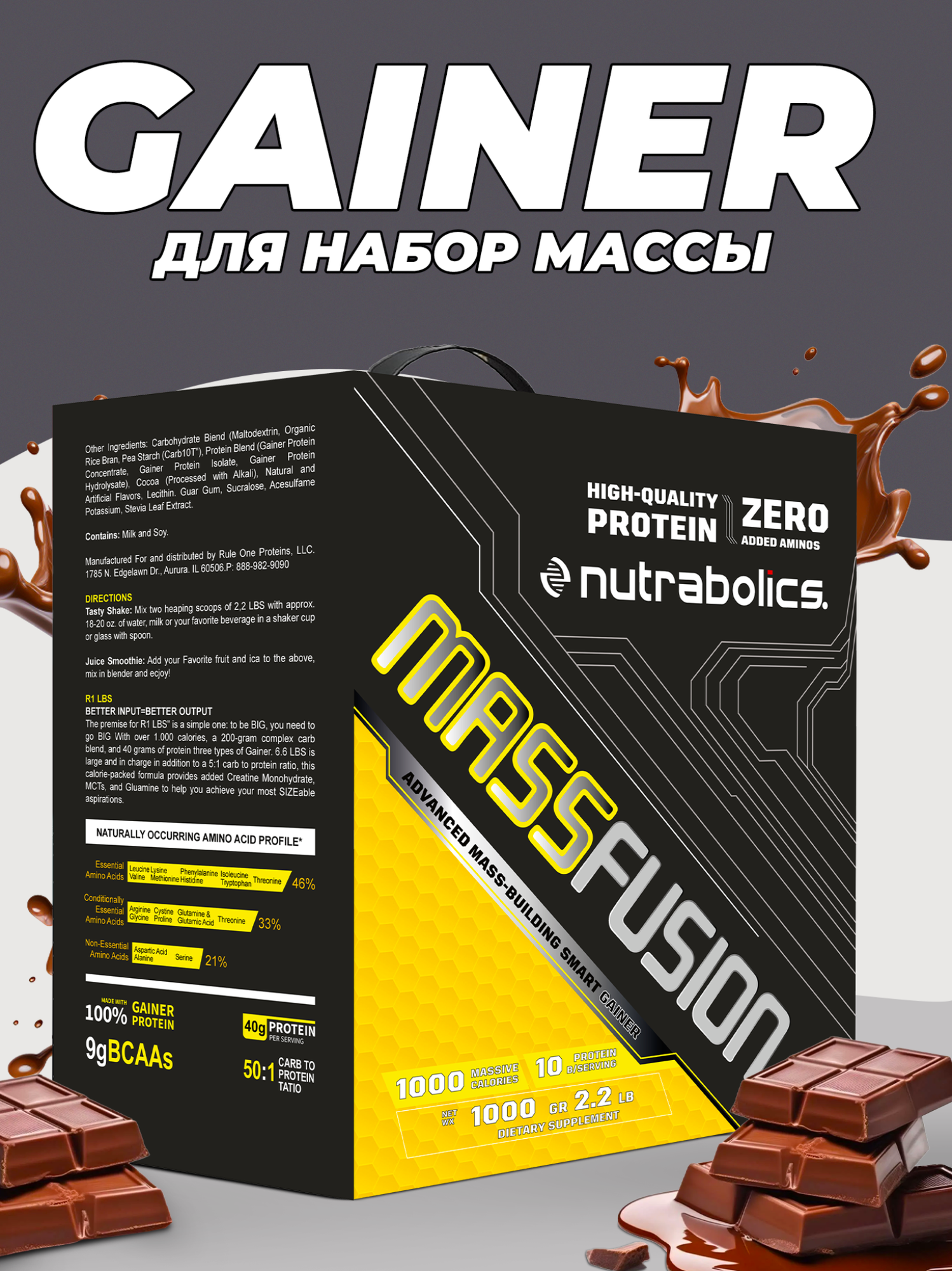 Гейнер MASS FUSION NEW Hight Protein Weight Gainer Halal , Шоколад, 3 кг
