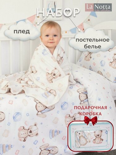 Изображение товара Постельное белье в кроватку для новорожденного + плед " Мягкие игрушки" Подарочный набор на рождение ребенка
