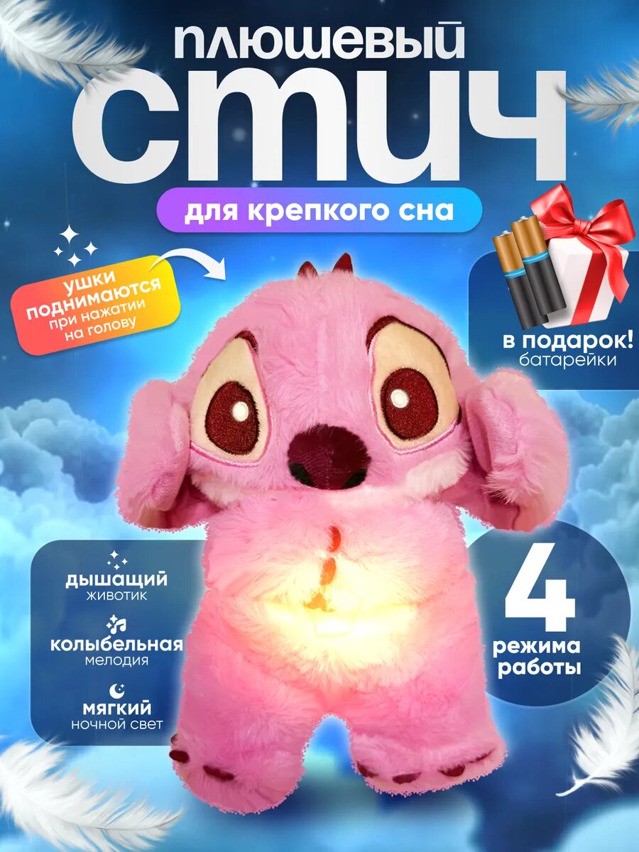 Мягкая детская игрушка Лило и Стич для подарка, синий 6+ детей