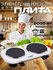 Электрическая плитка Sonifer SF‑3060 — с двумя конфорками