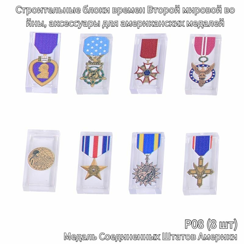 Военные строительные блоки времен Второй мировой войны аксессуары для медалей минифигурки для строительства сцен Второй мировой войны совместимы с легo конструкторами