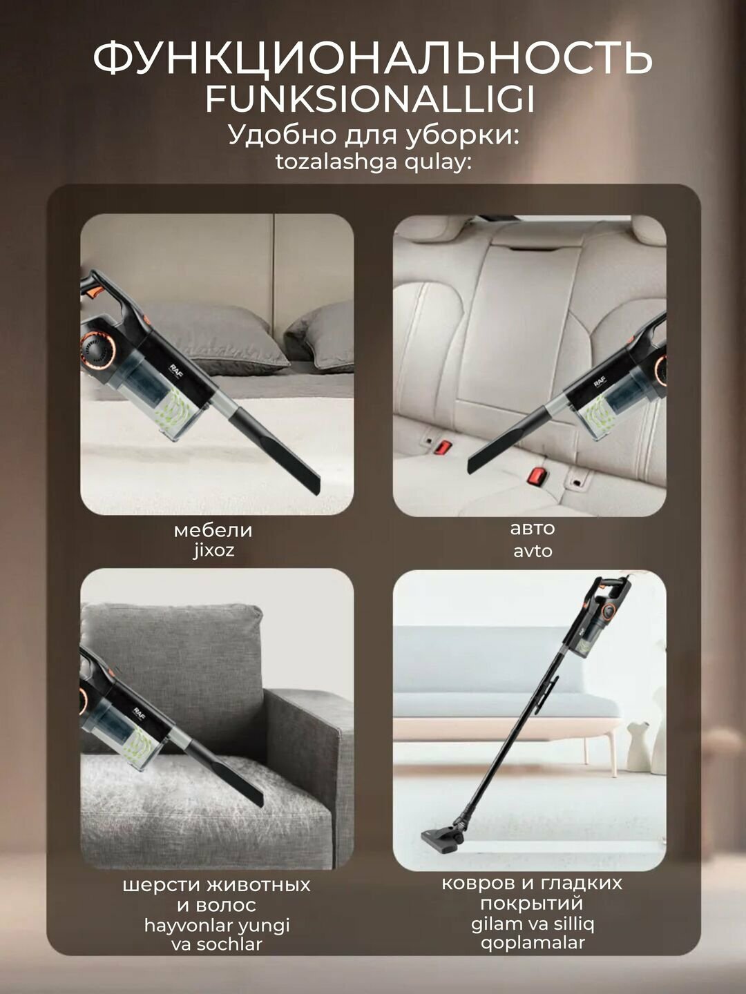 Вертикальный пылесос для дома RAF, проводной, ручной — фото 1