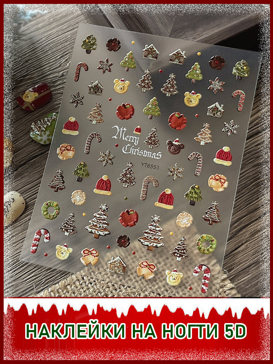 Наклейки для ногтей зима слайдеры для маникюра новогодние объемные