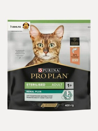 Изображение товара Pro Plan Sterilised Adult Renal Plus (лосось 400 гр) Сухой корм для стерилизованных кошек.
