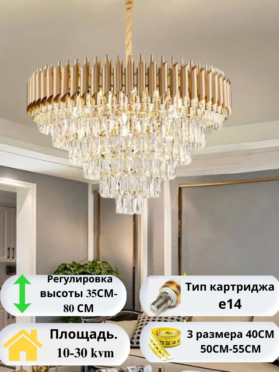 Современная люстра в 3 размерах (40, 50, 55) и цветах (белый, черный, золотой) (измерения в метрах, до 5 см меньше)