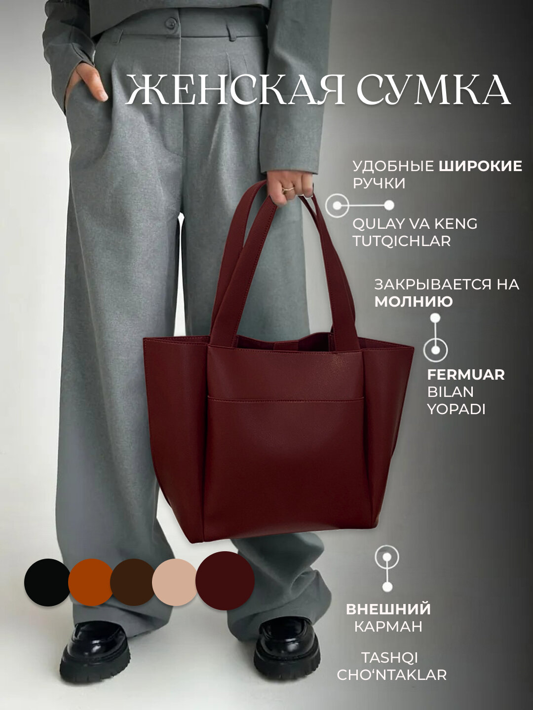 Сумка шоппер