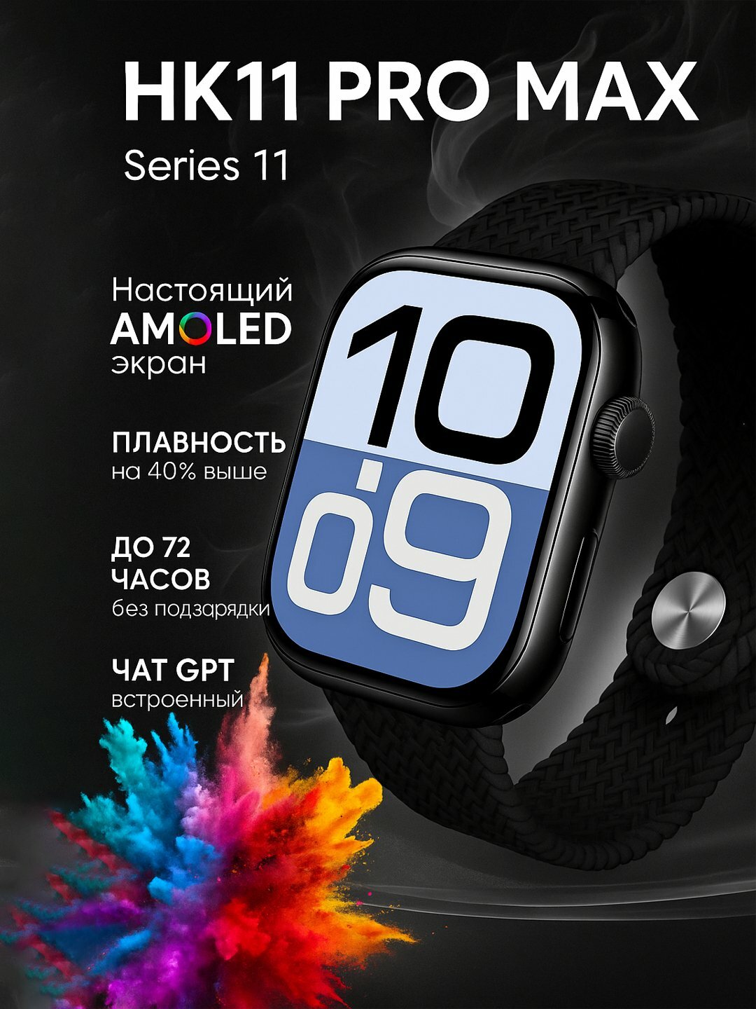 Умные часы HK11 PRO Max Watch, 11 Series, 2.02" Amoled дисплей, AI ChatGPT