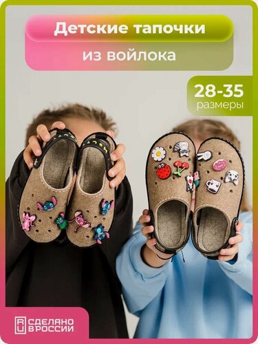 Изображение товара Тапочки Чилеры