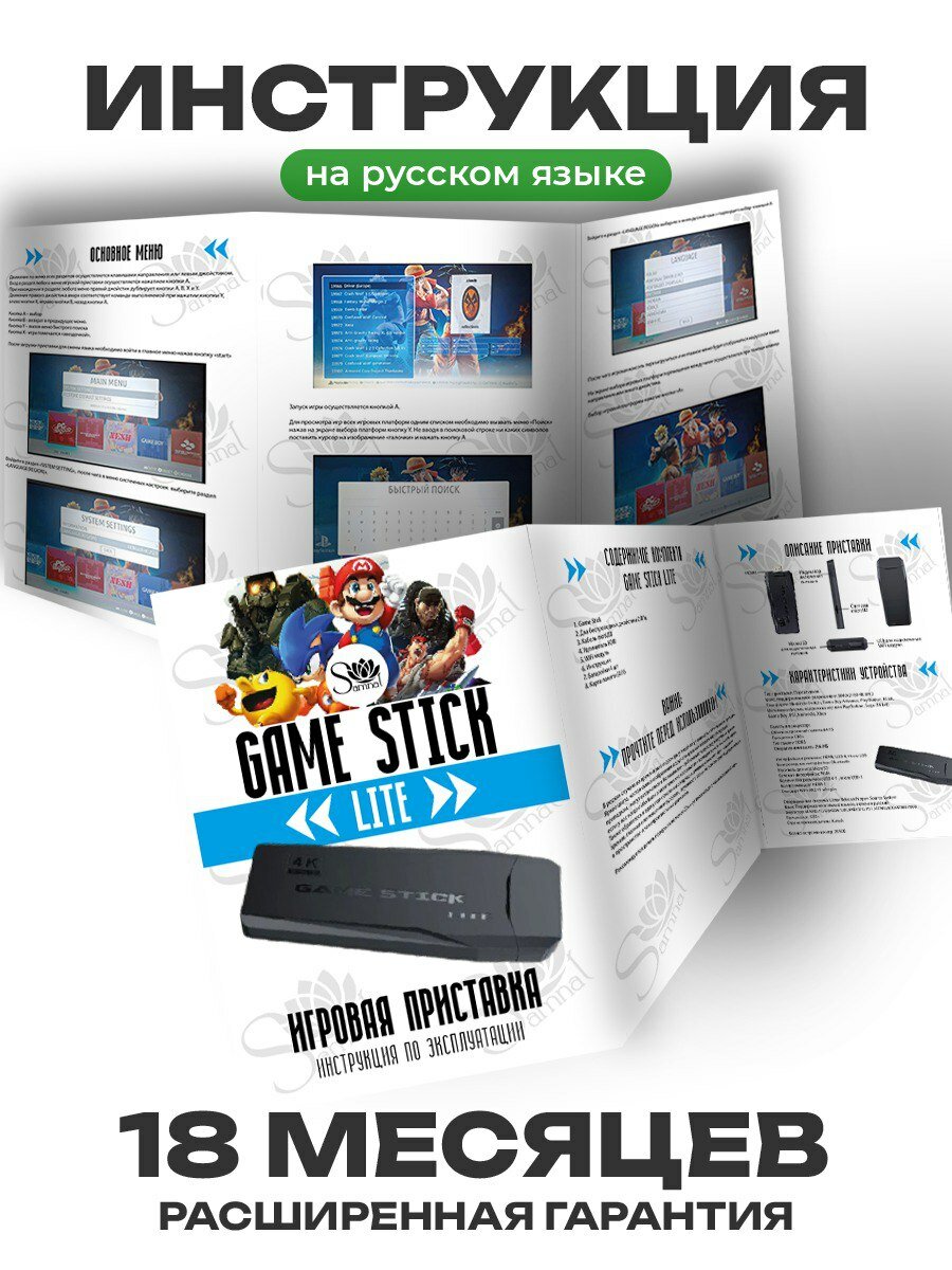 Картинки Консоль игровая приставка для телевизора Game Stick M8 Samnat, 20500 ретро игр, 4K , игры Nintendo , Sega, PS1