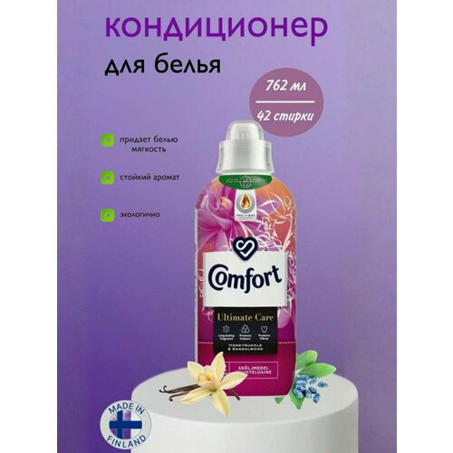 Кондиционер-ополаскиватель для стирки белья Comfort Creations Honeysuckle & Sandalwood (жимолость и сандал) - 750 мл.
