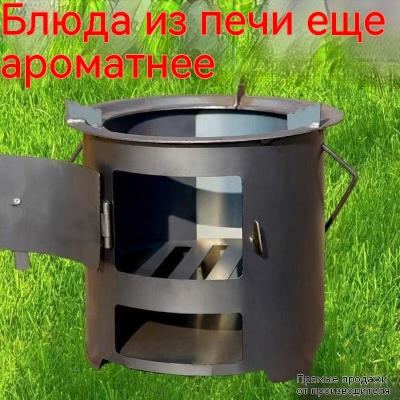 Утолщенный наружный гриль для празднования Нового года вечеринок и жарки рыбы. Мобильный печной аппарат с усиленной стальной плитой.