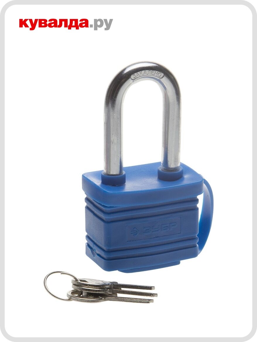 Замок навесной ЗУБР эксперт всепогодный удлиненная дужка 50мм