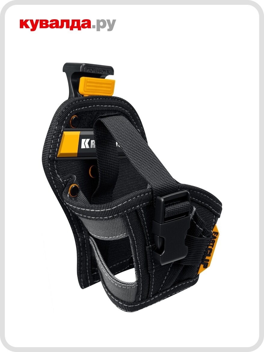 Кобура KRAFTOOL KH-5C с быстросъемным креплением FastClip