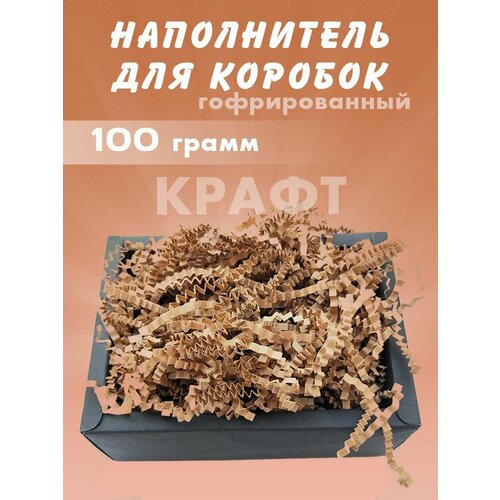 фото Бумажный наполнитель для подарков "крафт", гофрированный, 100 гр лукошко