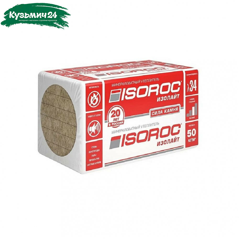 Утеплитель базальтовый Isoroc Изолайт 50х600х1000 мм  4 8 кв  м  8 плит