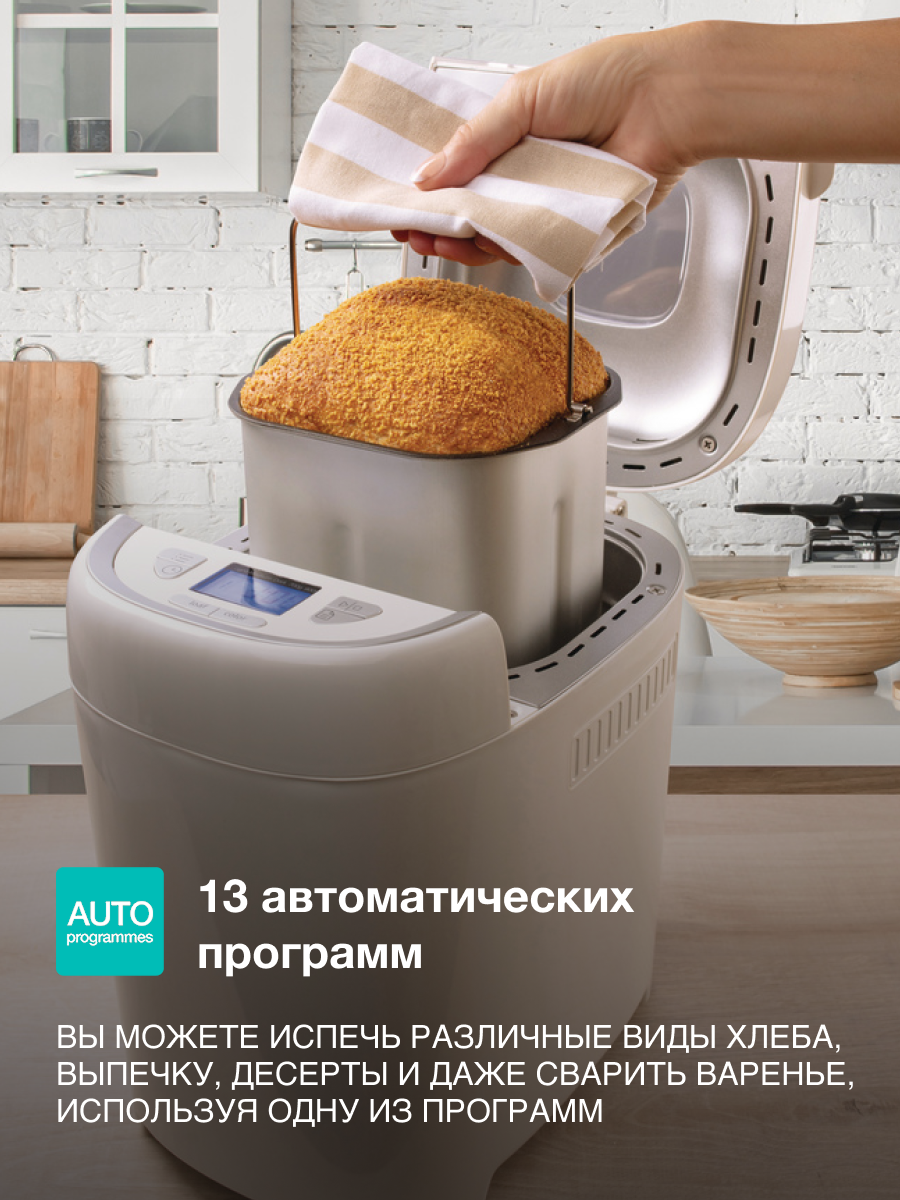 Картинки Хлебопечь Gorenje BM900WS, 13 автоматических программ, мощность 550Вт