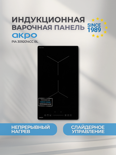 Изображение товара Варочная поверхность AKPO PIA 3092014CC BL, индукционная, сенсорное управление, инверторная