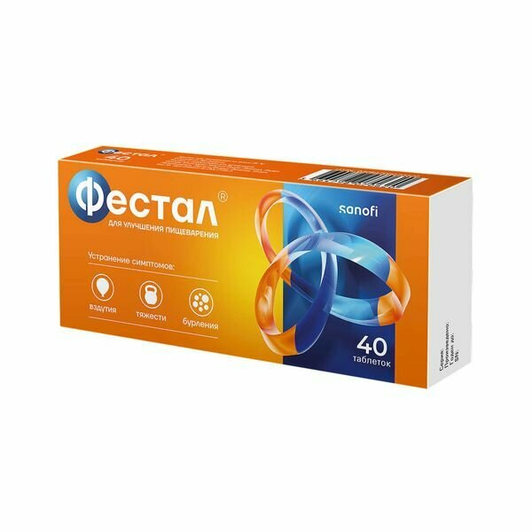 Фестал таблетки кишечнорастворимые, покрытые оболочкой 50мг+25мг+192мг 40шт — фото 1