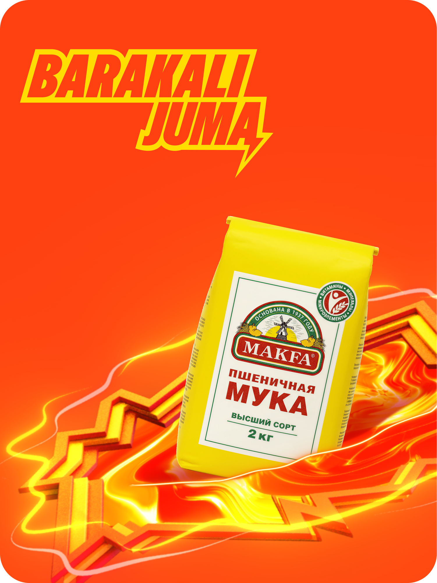 Мука пшеничная Makfa высший сорт, 2 kg