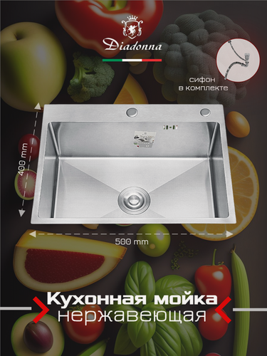 Изображение товара Мойка кухонная Diadonna, нержавеющая сталь, прямоугольная, сатиновый цвет, врезная/накладная