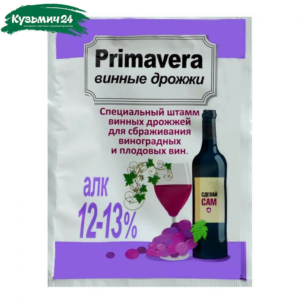 Дрожжи винные Primavera 100 гр