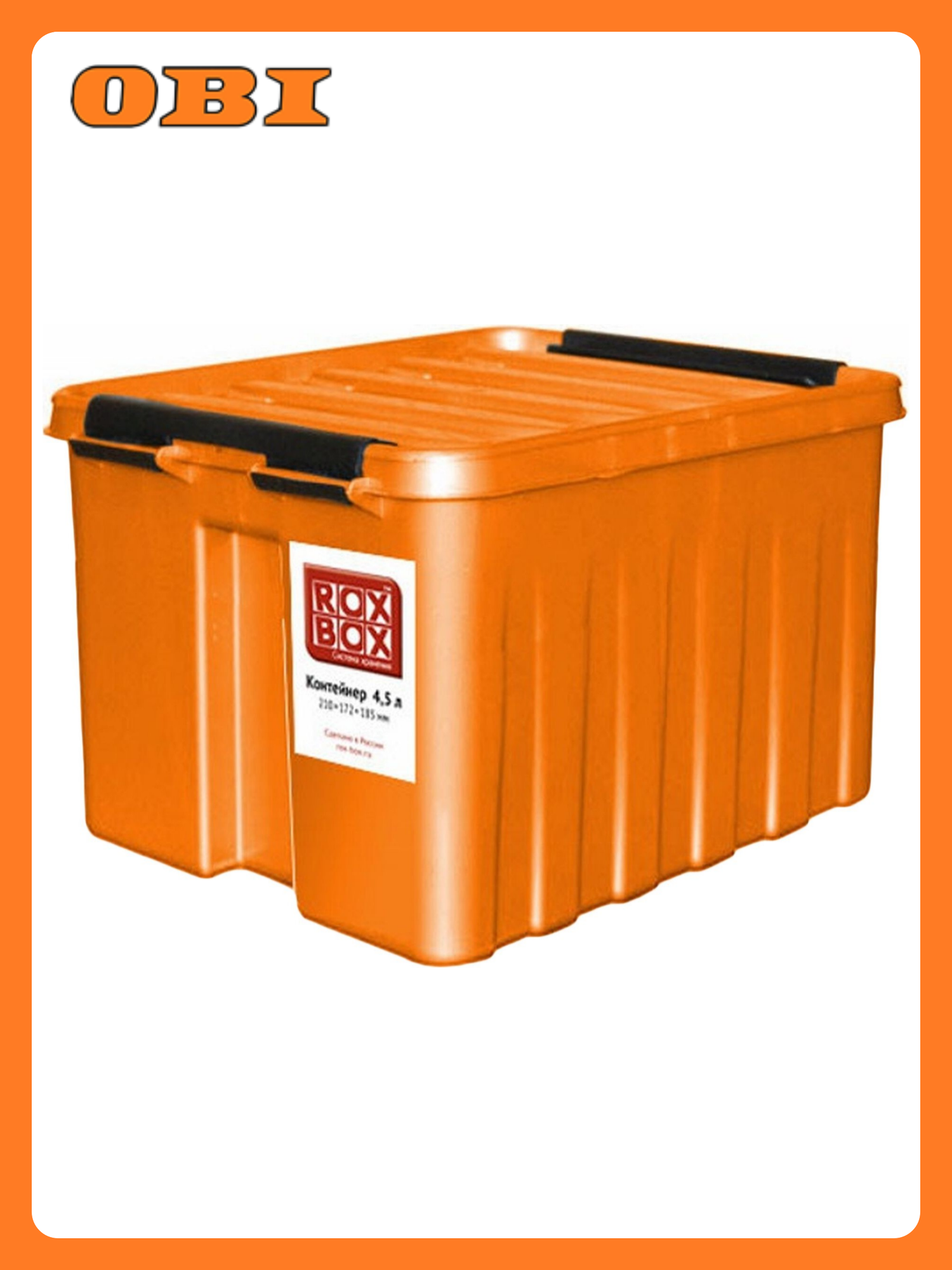 Контейнер Rox Box полипропилен 45л герметичный с крышкой