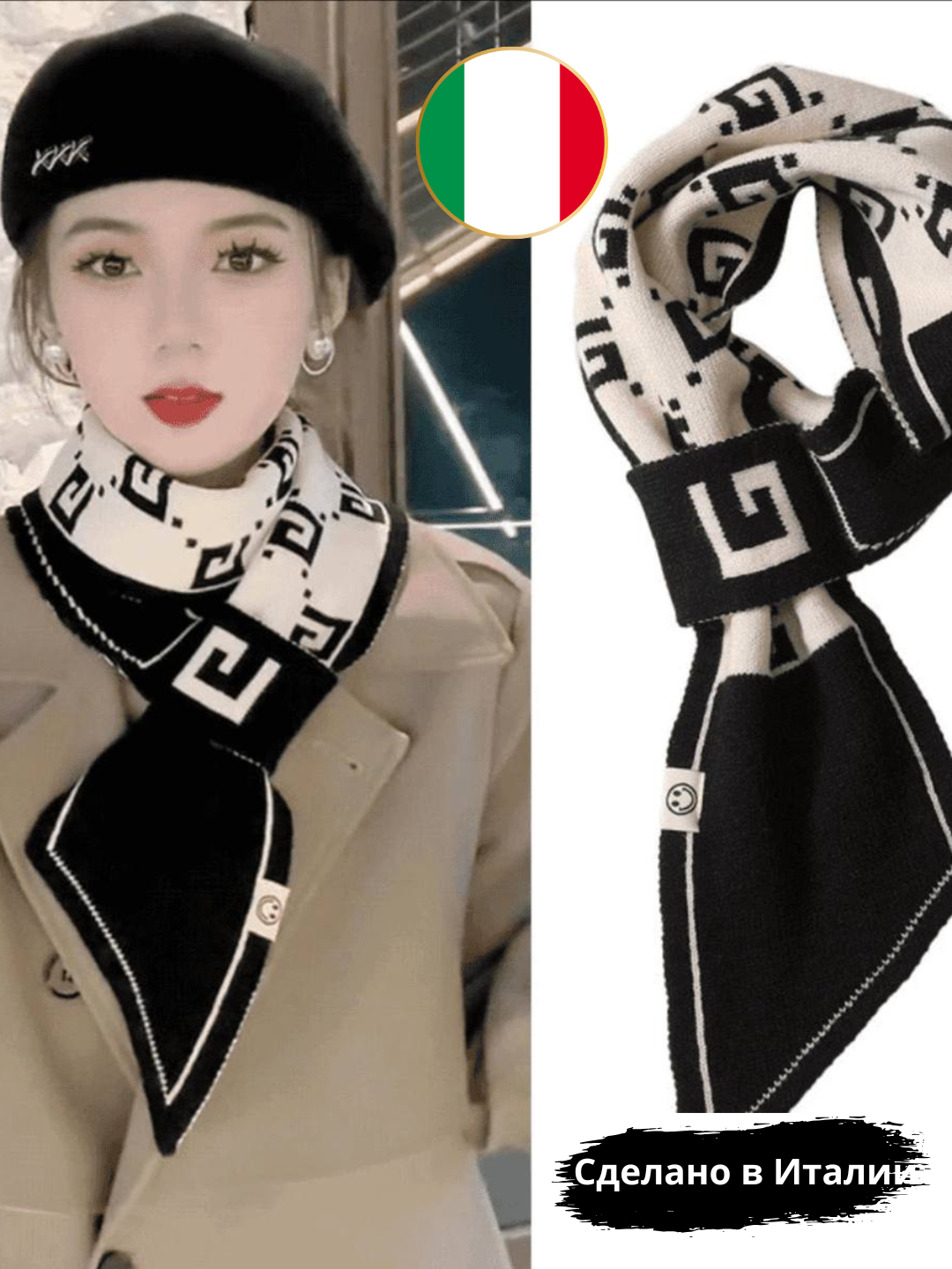 Шарф Elegant Soft Collection для взрослых и детей