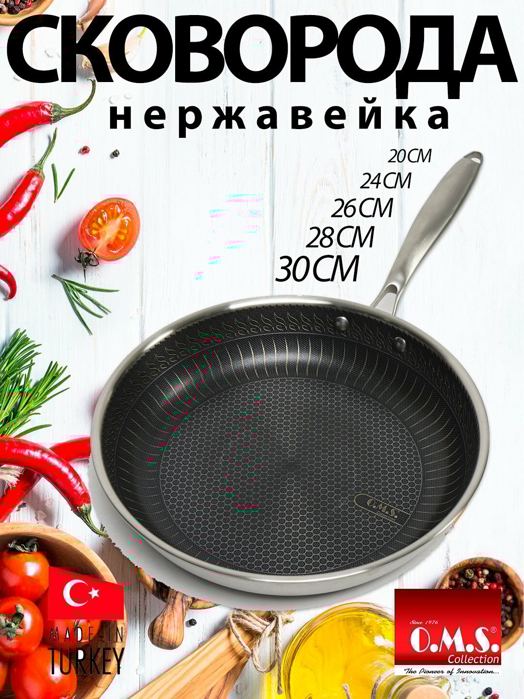 Сковорода из нержавеющей стали O.M.S. Collection M2012. 20 sm